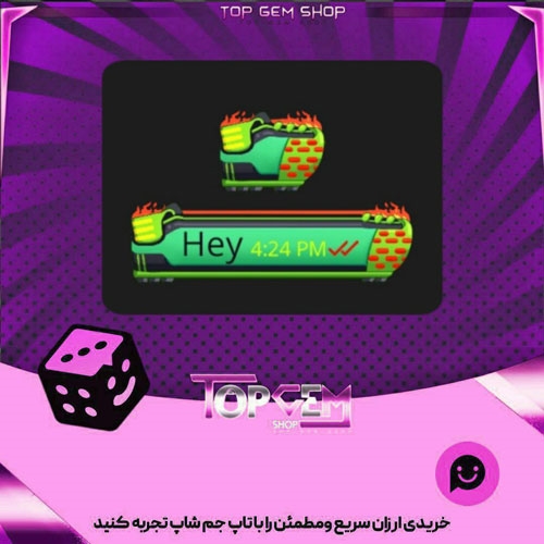 خرید آیتم چت Football shoe بازی پلاتو