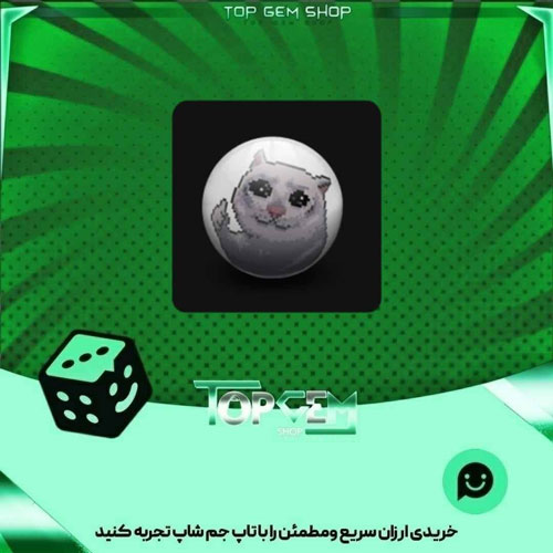 خرید آیتم توپ بولینگ Crying cat  بازی پلاتو