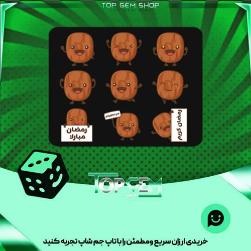خرید آیتم باندل Dates بازی پلاتو