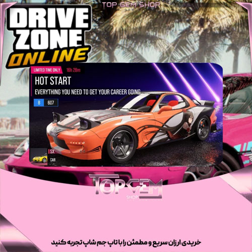 خرید افر Hot start بازی درایو زون 