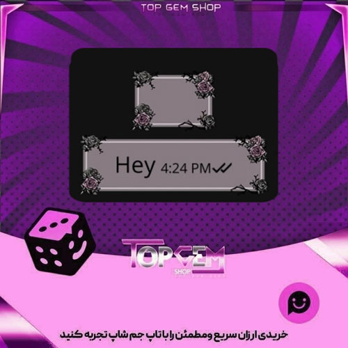 خرید آیتم چت Melancholy بازی پلاتو