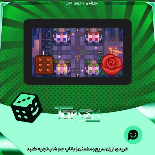 خرید آیتم زمین منچ candlelight-Dinner بازی پلاتو