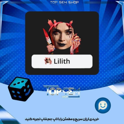 خرید آیتم فریمSeanceبازی پلاتو