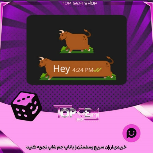 خرید آیتم تم چت Bull Chat بازی پلاتو