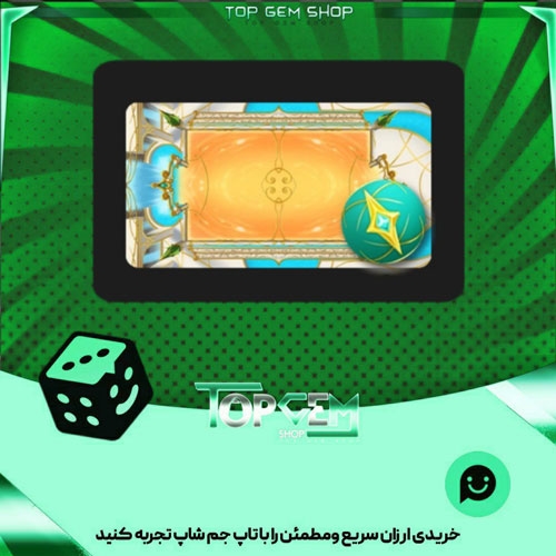 خرید آیتم زمین فوتبال city of tranquility بازی پلاتو