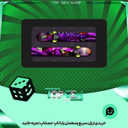 خرید آیتم چوب بیلیاردPurple-Rain-skateboard بازی پلاتو