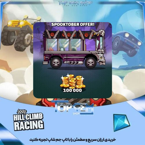 خرید باندل spooktober 1 هیل کلایمب ریسینگ 2