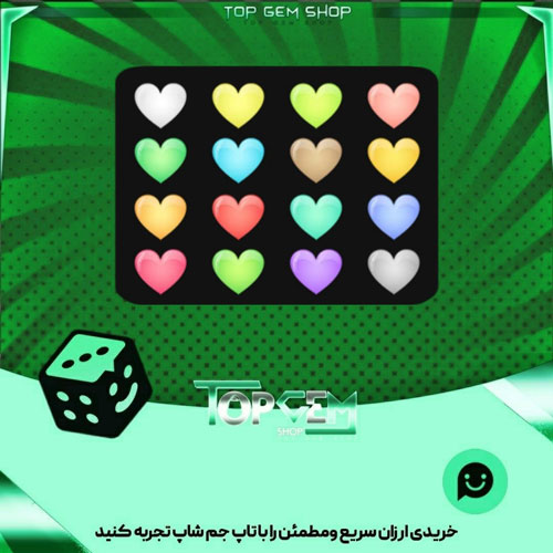 خرید آیتم باندل Colorful hearts بازی پلاتو