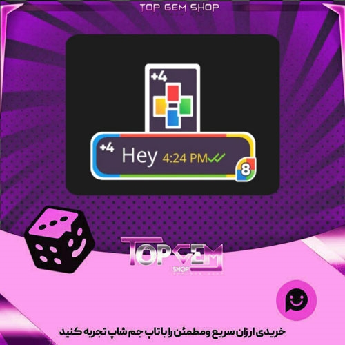 خرید آیتم چت Ocho! بازی پلاتو