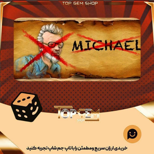 خرید آیتم بنر Eliminate Michael بازی پلاتو