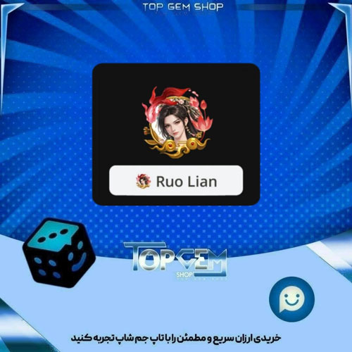 خرید آیتم فریم Red Lotus بازی پلاتو