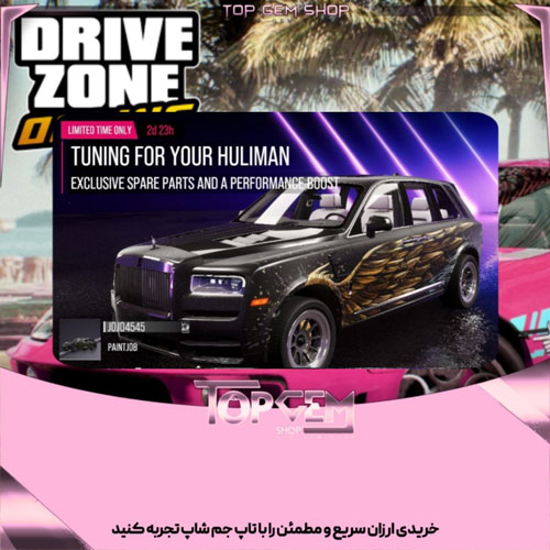 خرید افر Tuning for your hulman بازی درایو زون 