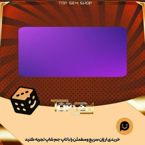 خرید آیتم بنر Purple banner بازی پلاتو