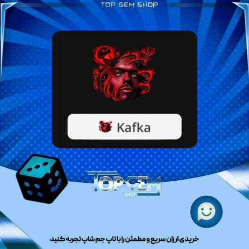 خرید آیتم فریم Hellfire بازی پلاتو