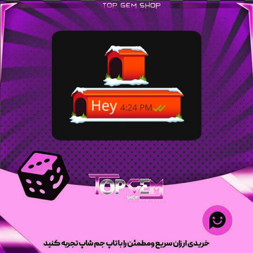 خرید آیتم چت Doghouse بازی پلاتو