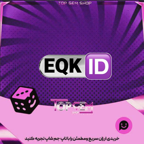 خرید آیدی سه حرفی  EQK بازی پلاتو 
