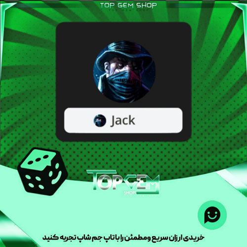 خرید آیتم نشان Jack-the-Ripper بازی پلاتو