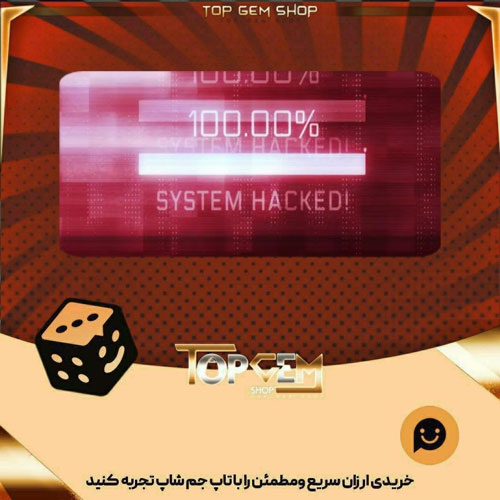 خرید آیتم بنر System compromised بازی پلاتو