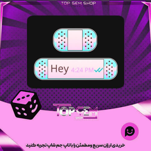 خرید آیتم چت Bandage بازی پلاتو