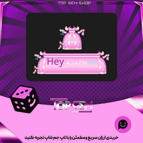 خرید آیتم چت Best Dressed بازی پلاتو