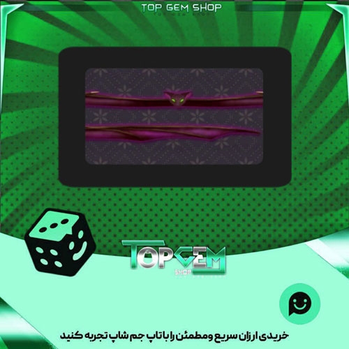 خرید آیتم چوب بیلیارد Batwings بازی پلاتو