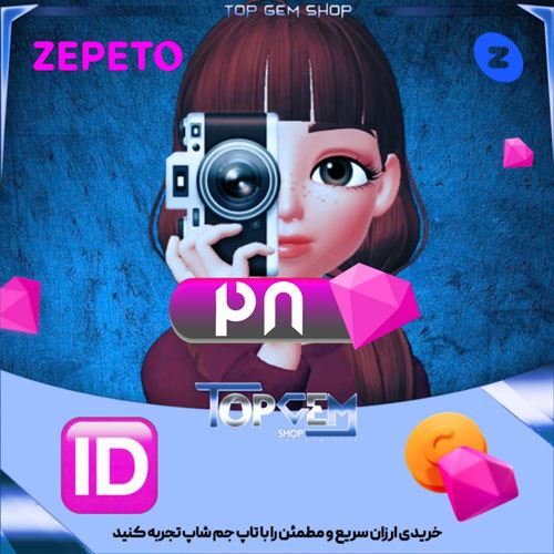 خرید 28 ZEMs بازی زپتو با آیدی 