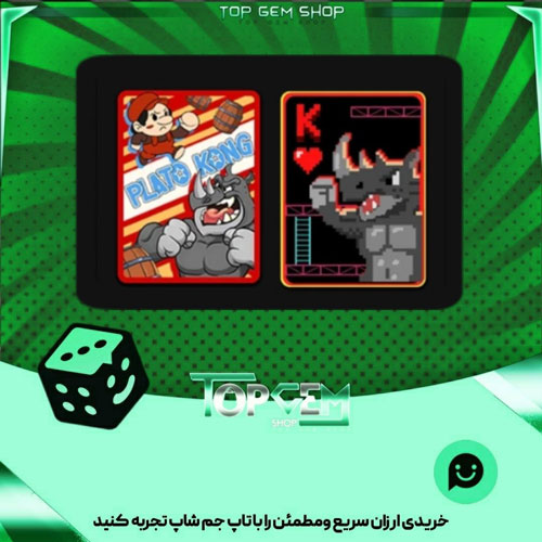 خرید آیتم کارت بازی plato kong پلاتو