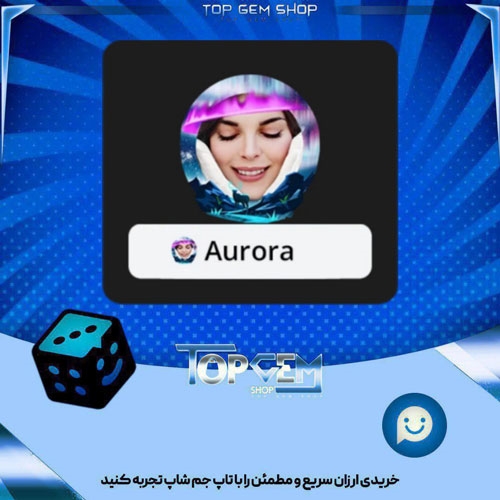 خرید آیتم فریم Aurora بازی پلاتو