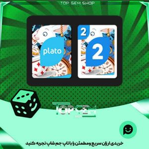 خرید آیتم کارت اوچو White Rabbit بازی پلاتو