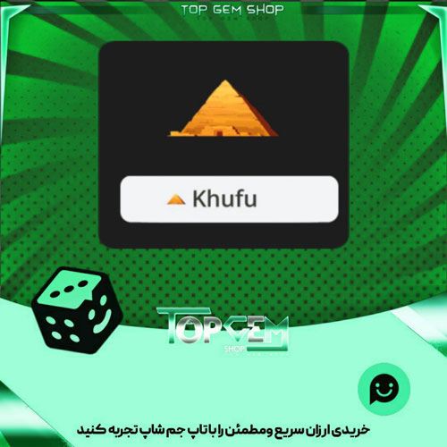 خرید آیتم نشان Giza pyramid بازی پلاتو