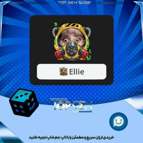 خرید آیتم فریم Hazmat بازی پلاتو