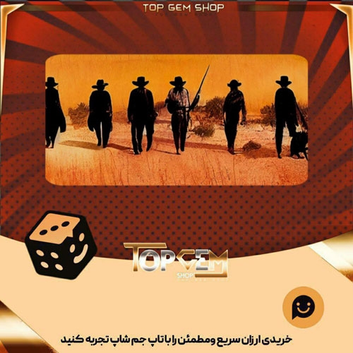 خرید آیتم بنر western posse بازی پلاتو