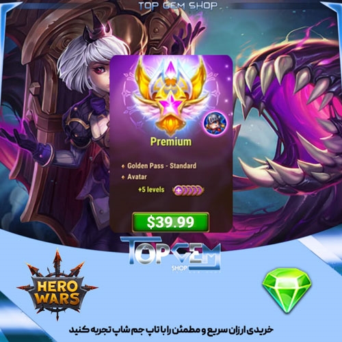 بتل پس پریمیوم هیرو وارز (HERO WARS) 