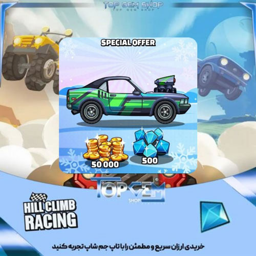 خرید special offe 7 هیل کلایمب ریسینگ 2