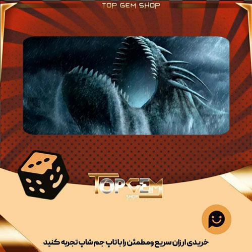 خرید آیتم بنر Heart of the sea بازی پلاتو