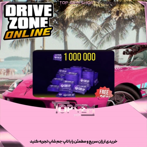 1000000 کار اکس پی (car xp) بازی درایو زون انلاین 