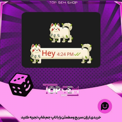 خرید آیتم چت Guardian wolf بازی پلاتو