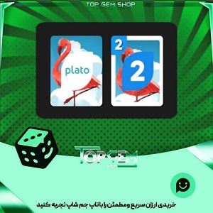 خرید آیتم کارت اوچو Flamingo بازی پلاتو