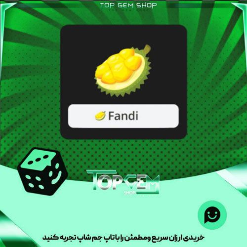 خرید آیتم نشان Durian بازی پلاتو