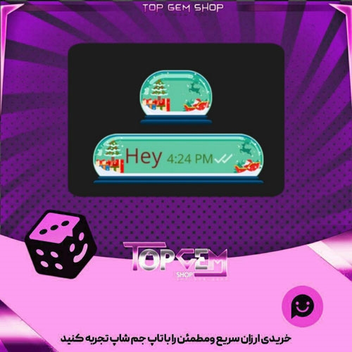 خرید آیتم چت Snowglobe بازی پلاتو