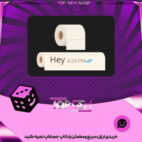 خرید آیتم چت Toilet Paper بازی پلاتو