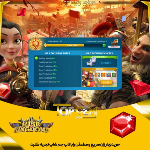 خرید VIP 3 رایز اف کینگ دام 