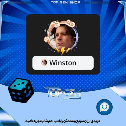خرید آیتم فریم Windcaller بازی پلاتو