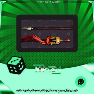خرید آیتم چوب بیلیارد Fallen hero بازی پلاتو