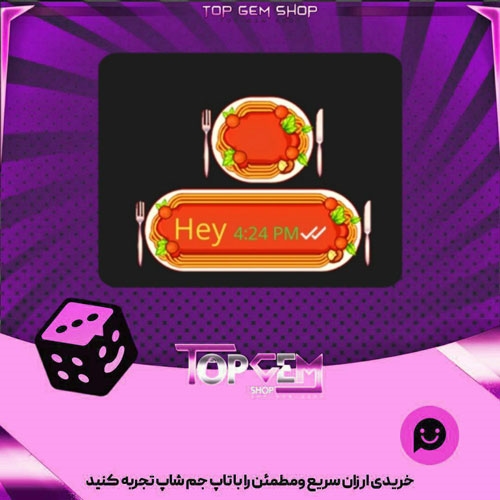 خرید آیتم چت spaghetti بازی پلاتو