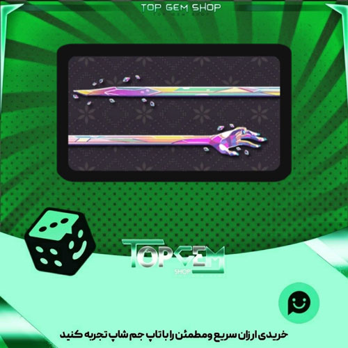 خرید آیتم چوب بیلیارد Fractal Reach بازی پلاتو