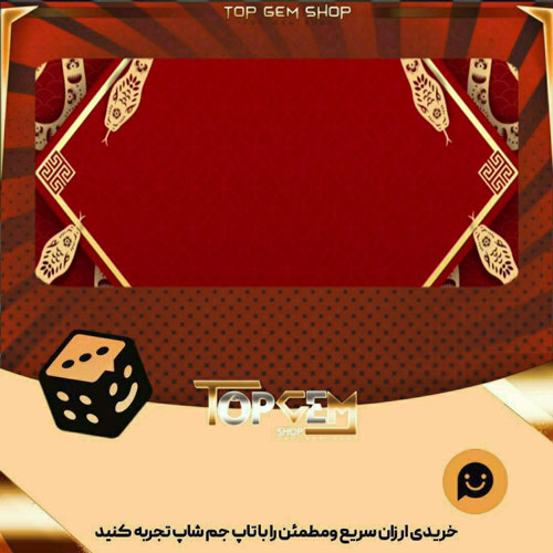 خرید آیتم بنر Serpentine بازی پلاتو