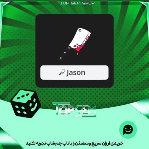 خرید آیتم نشان Bloody cleaver بازی پلاتو