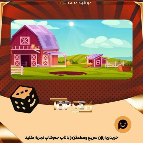 خرید آیتم بنر Big red barn بازی پلاتو