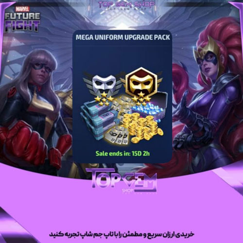 خرید پک MEGA UNIFORM UPGRADE  مارول فیوچر فایت